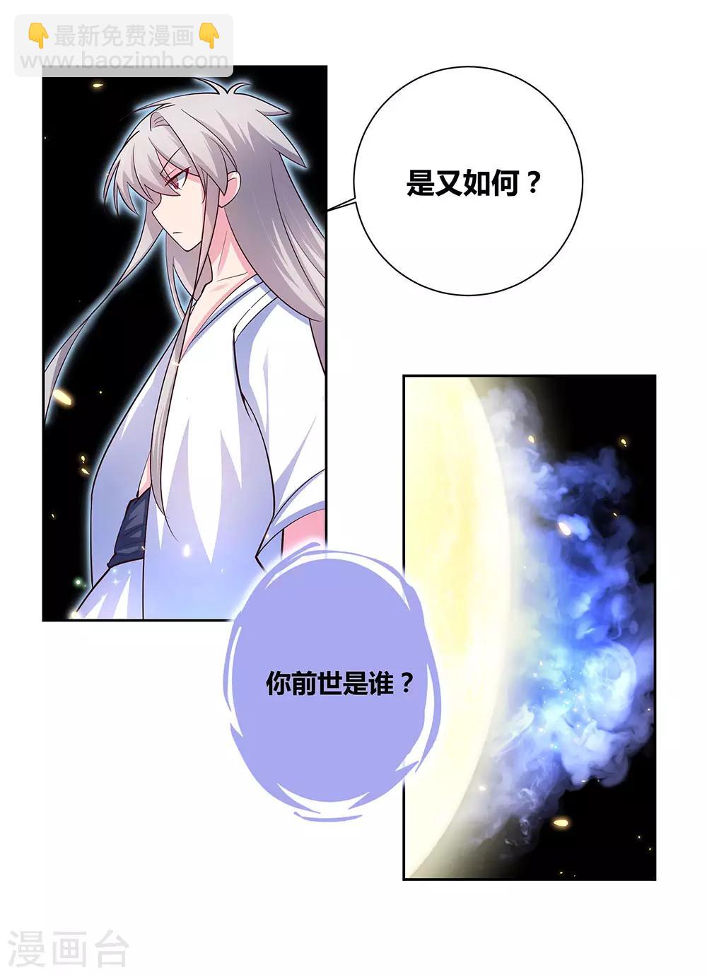 第69话 再遇21