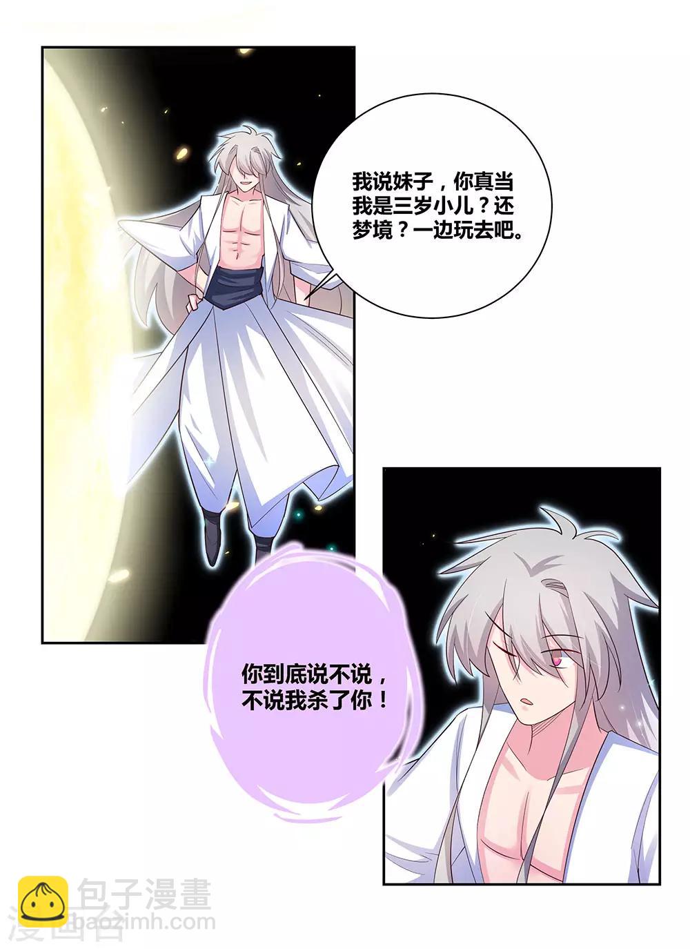 第69话 再遇5