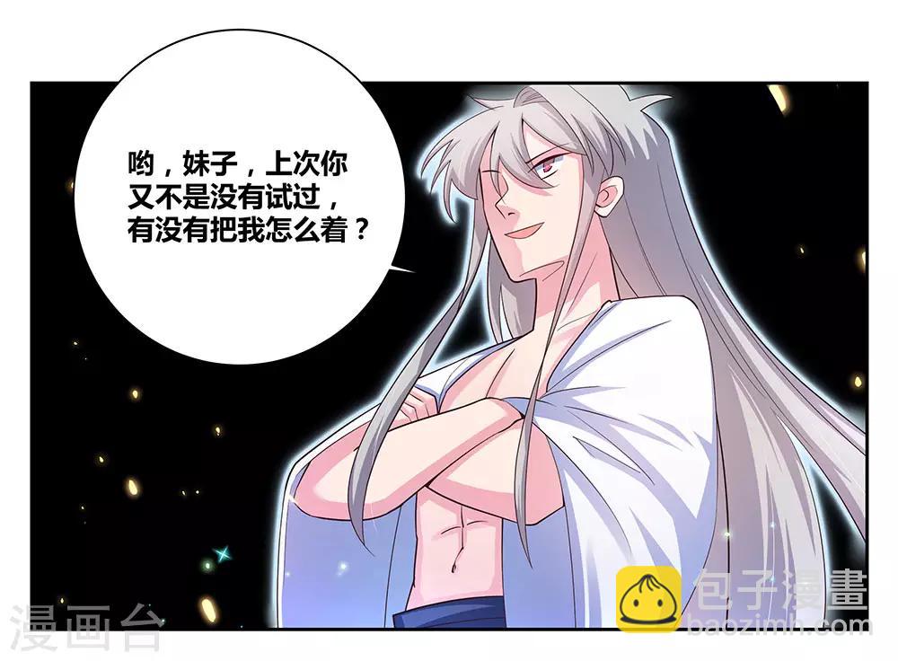 第69话 再遇6