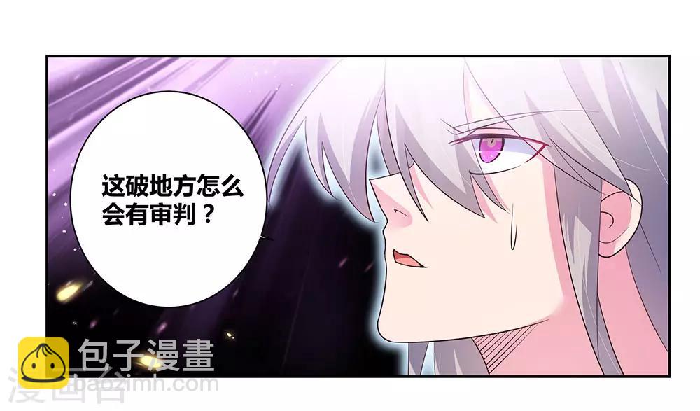 第70话 审判之息1