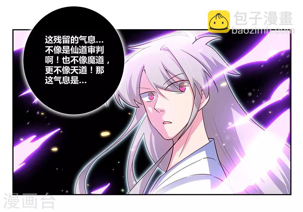 第70话 审判之息18