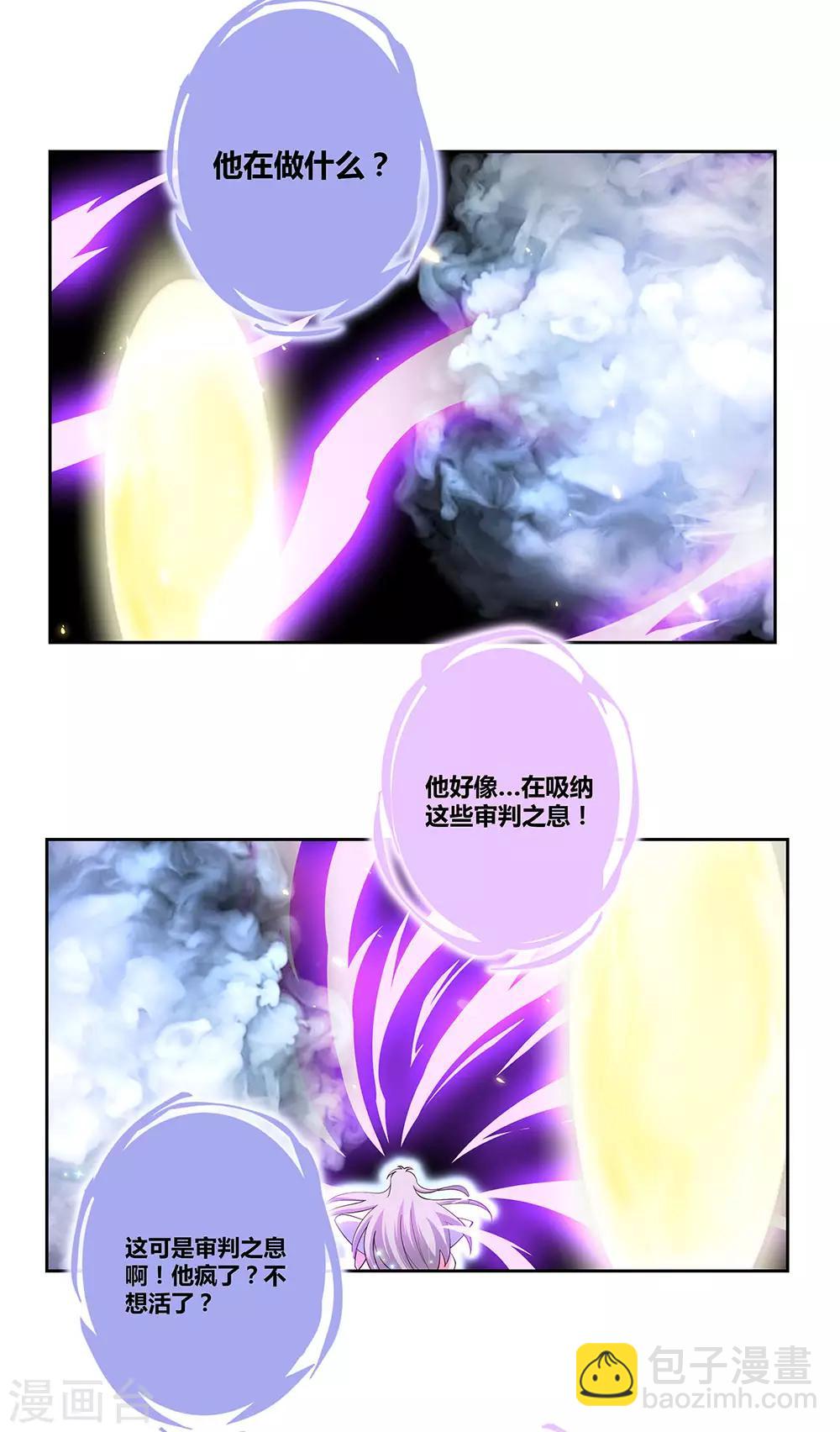 第70话 审判之息24