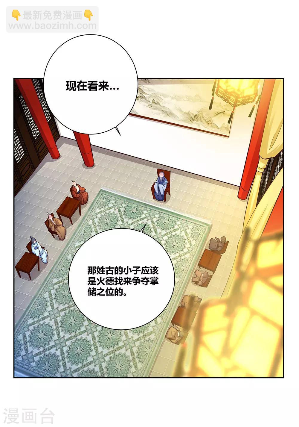 第70话 审判之息26