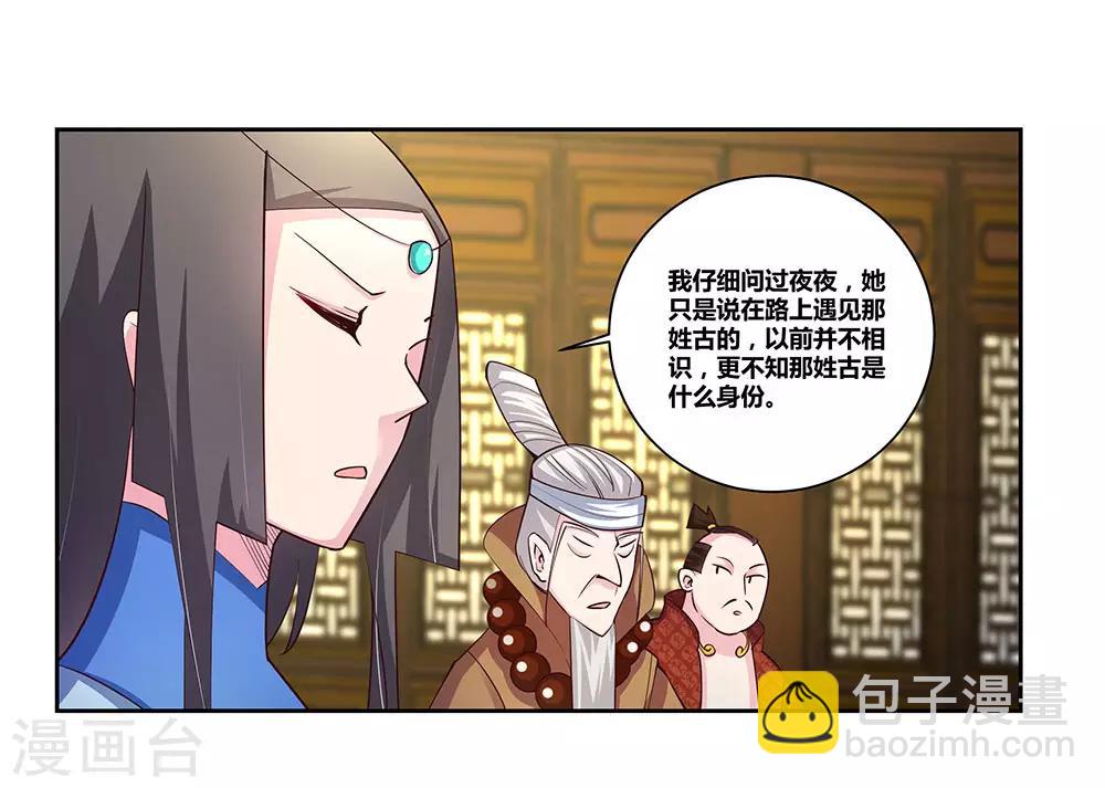 第70话 审判之息31