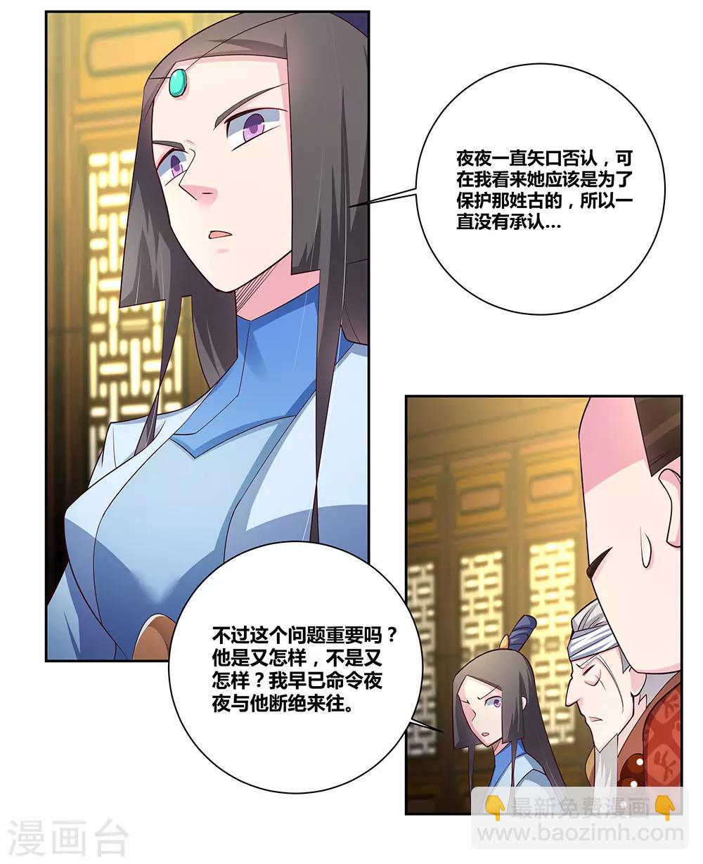 第70话 审判之息33