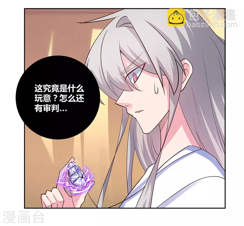 第70话 审判之息7