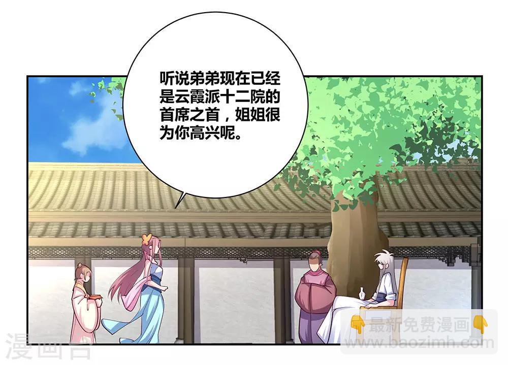第73话 下战书1