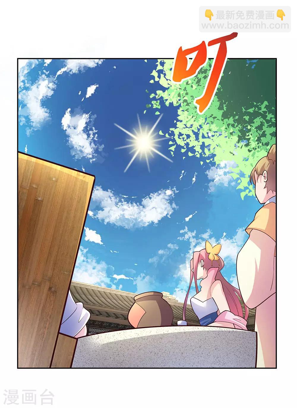 第73话 下战书10