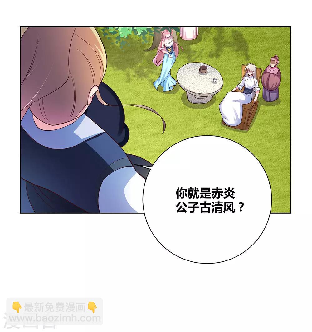 第73话 下战书17
