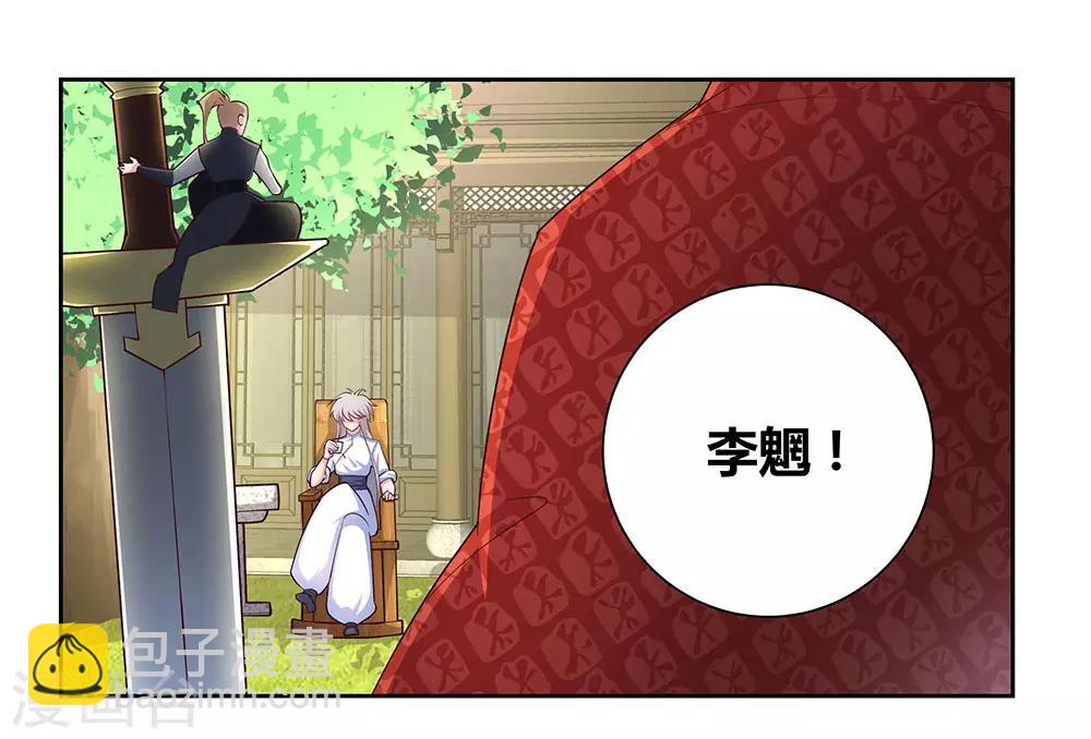 第73话 下战书19