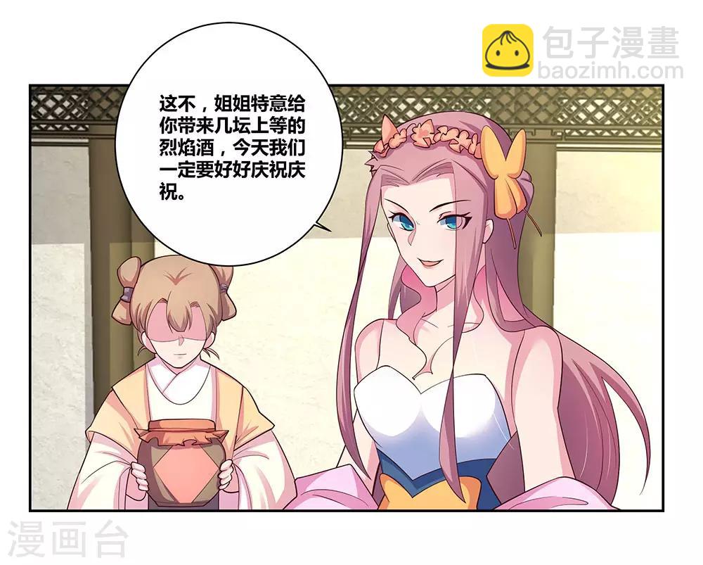 第73话 下战书2
