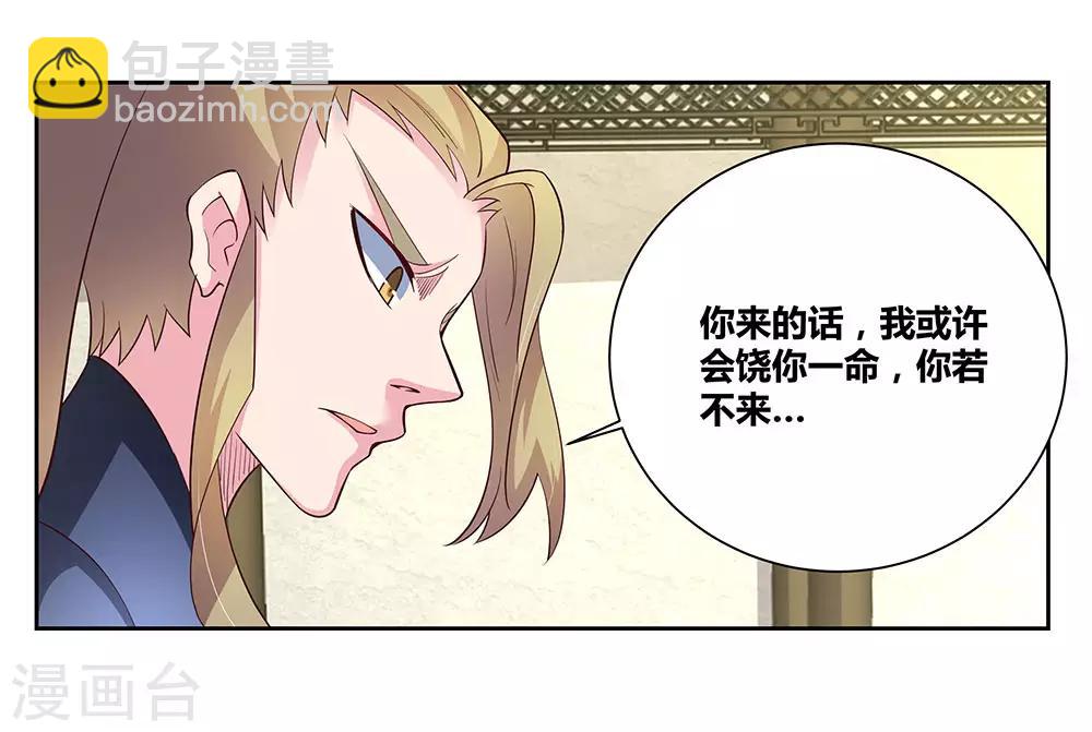 第73话 下战书22
