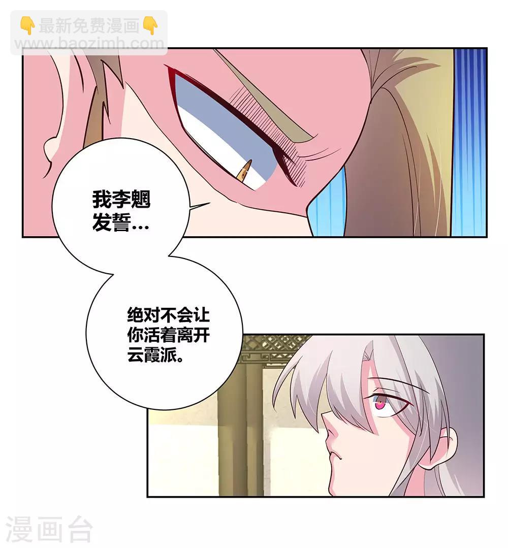 第73话 下战书23