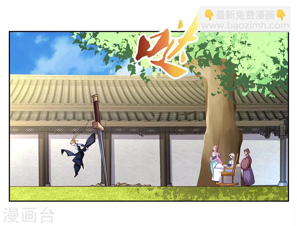 第73话 下战书24