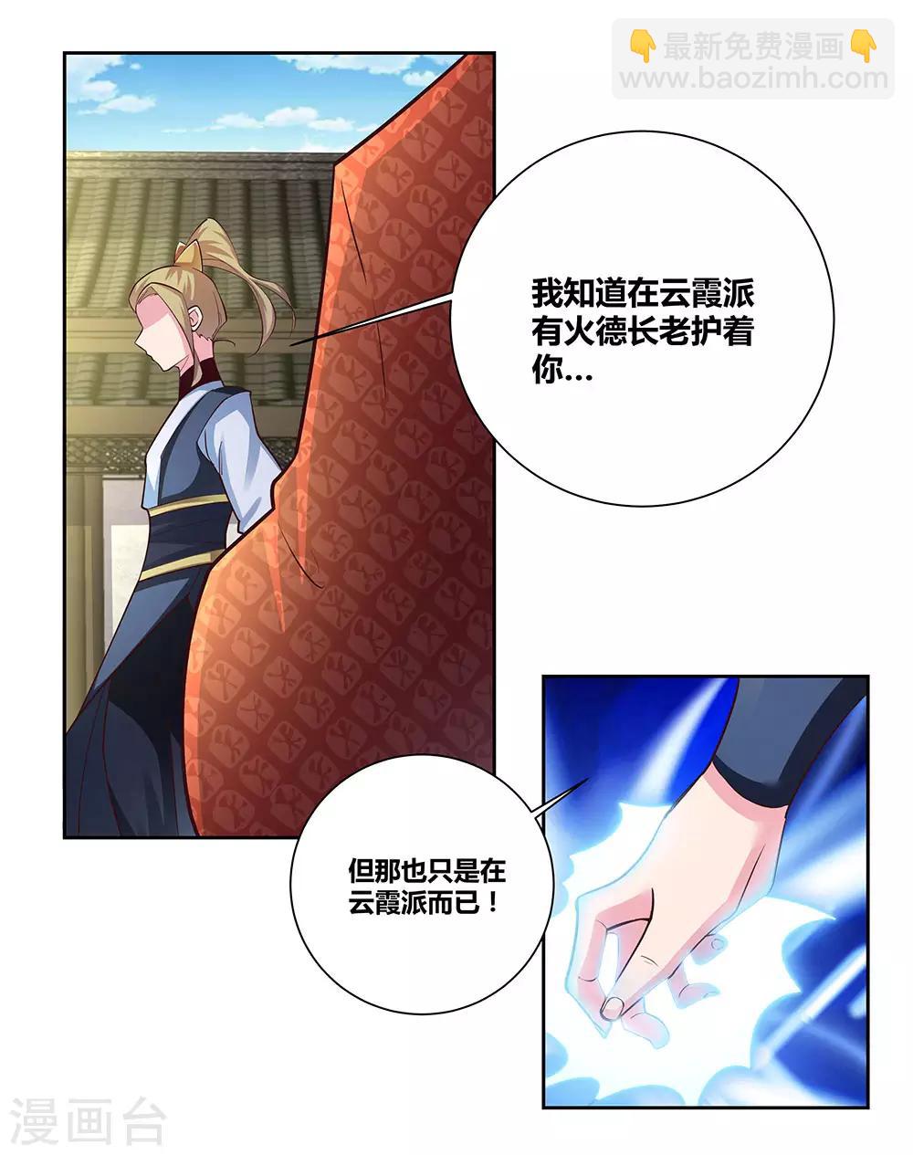 第73话 下战书26