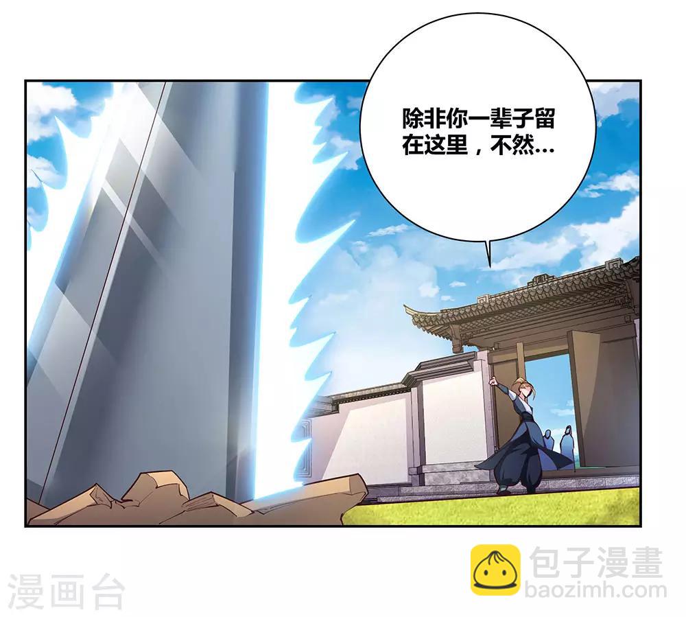 第73话 下战书27