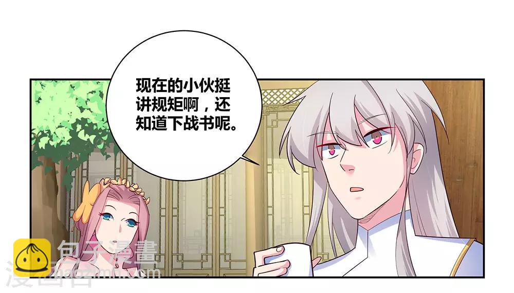 第73话 下战书31