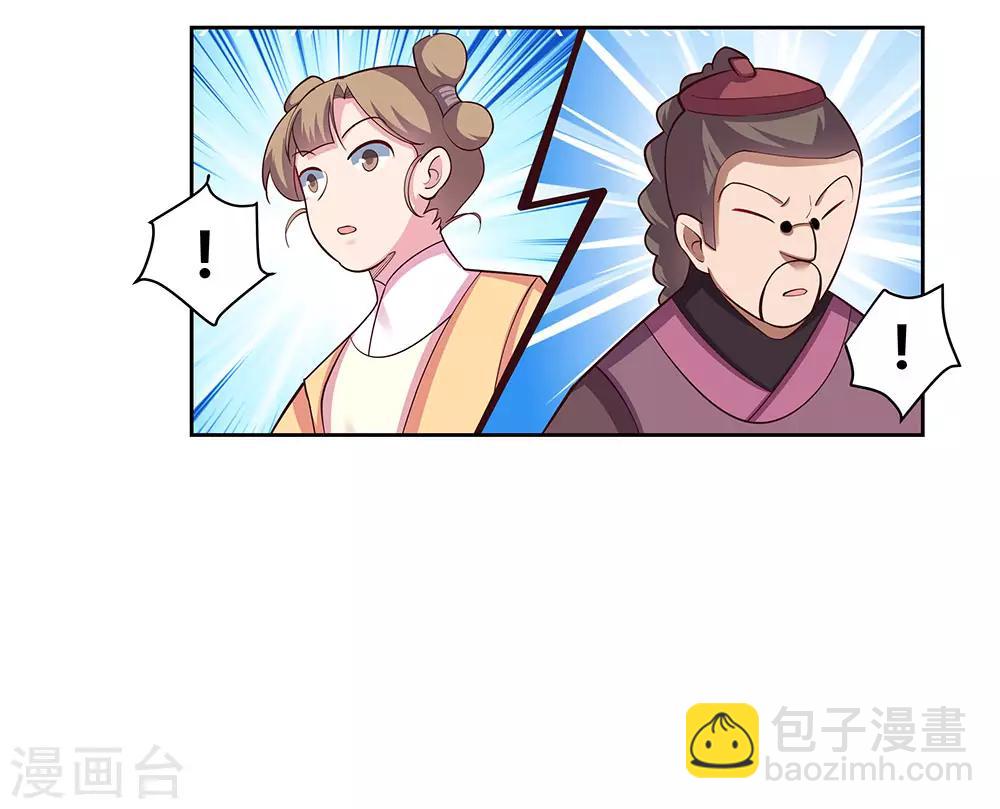 第73话 下战书9