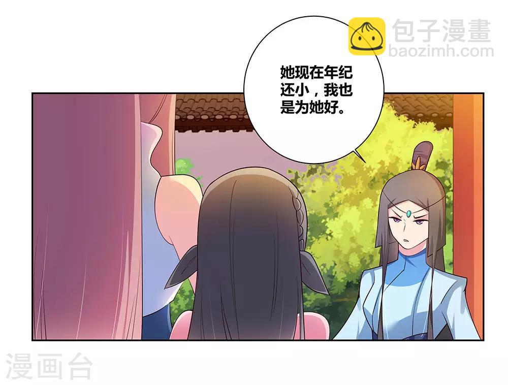 第77话 女人的争执1