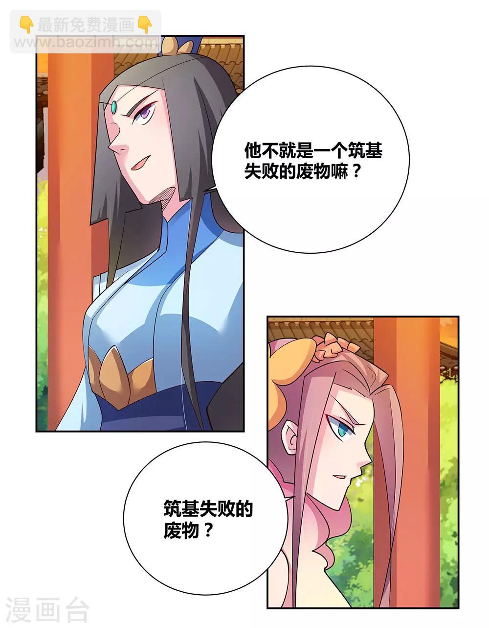 第77话 女人的争执16