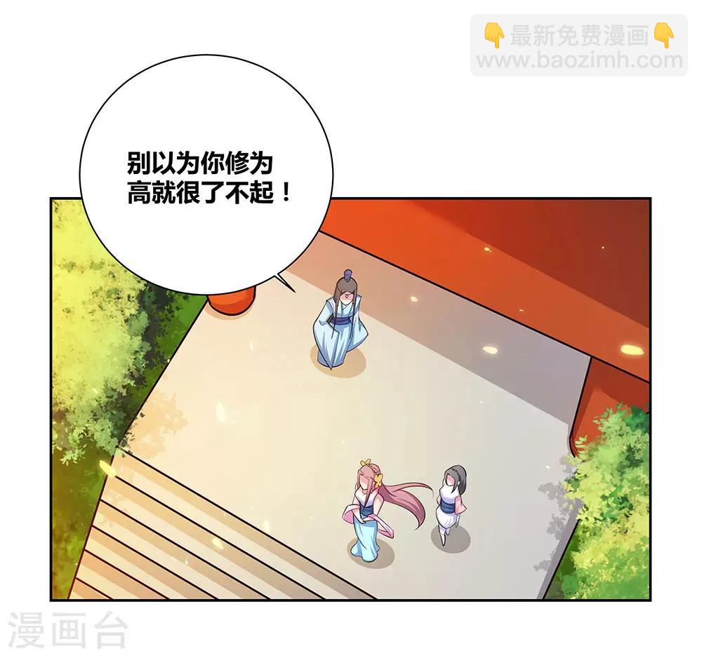 第77话 女人的争执22
