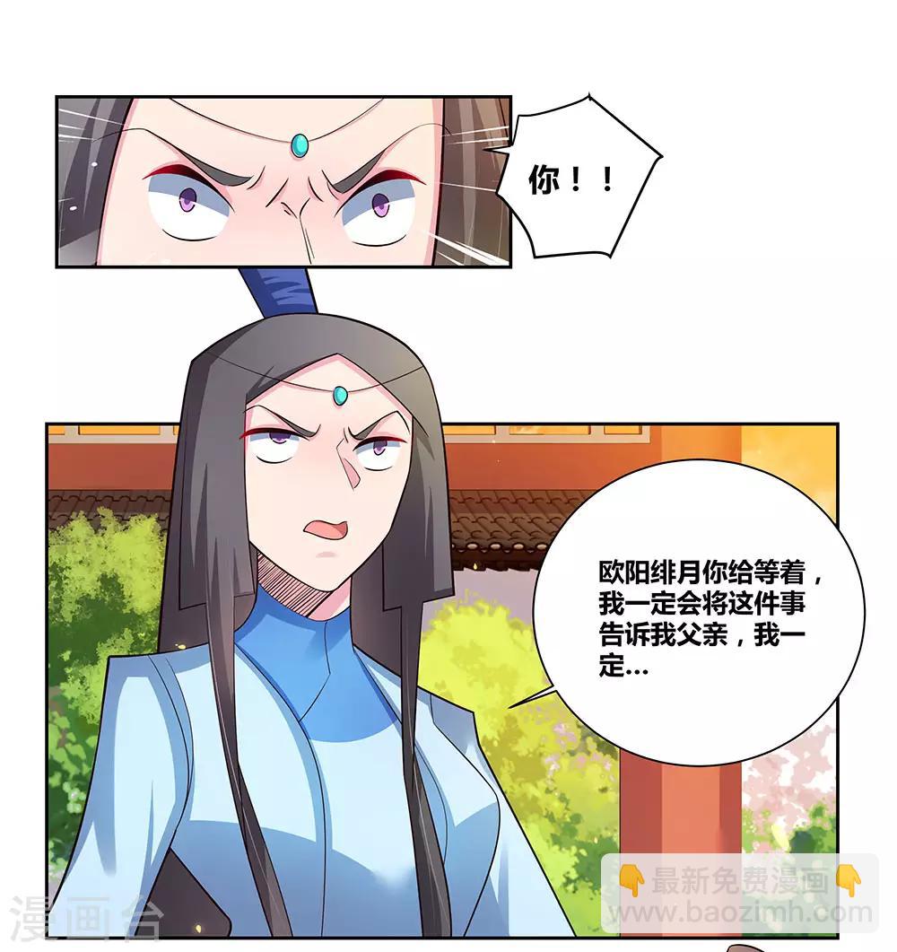 第77话 女人的争执25