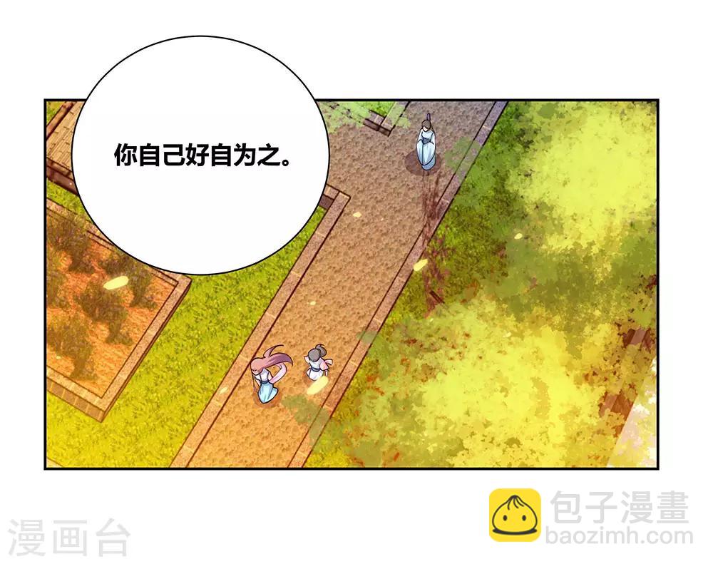 第77话 女人的争执27