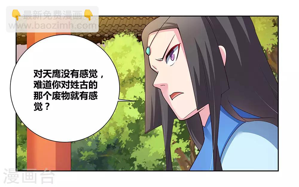 第77话 女人的争执3