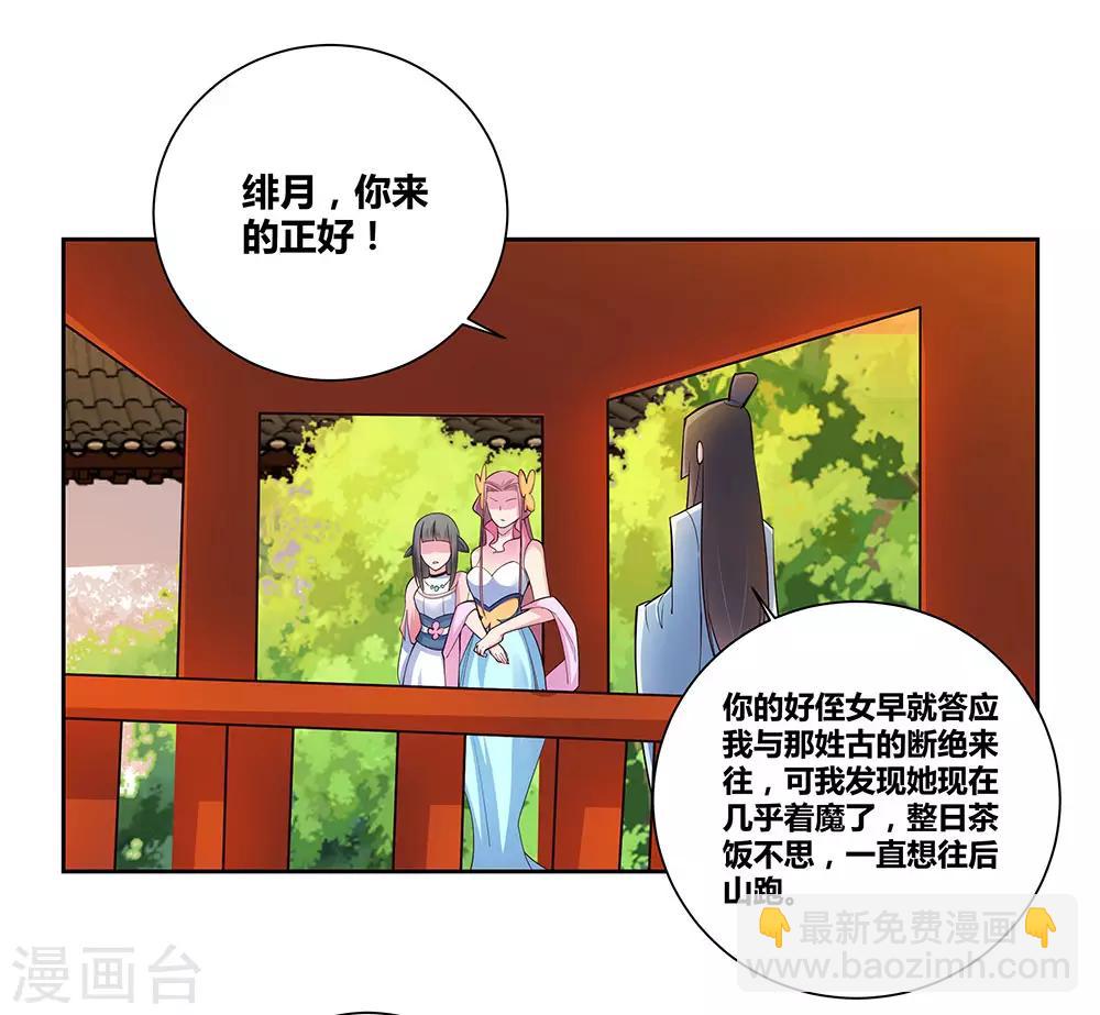 第77话 女人的争执4