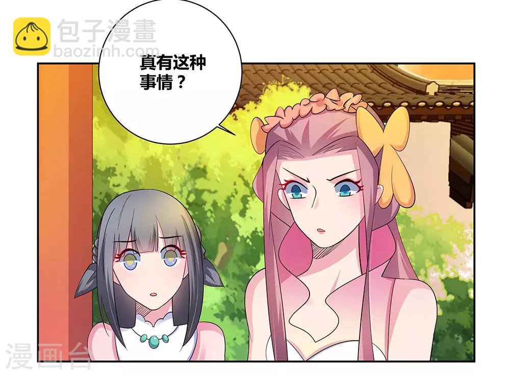 第77话 女人的争执5