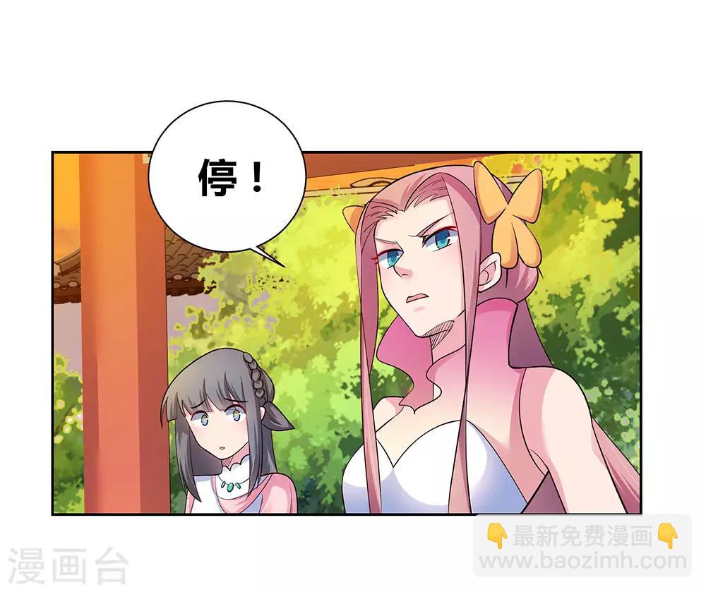 第77话 女人的争执9