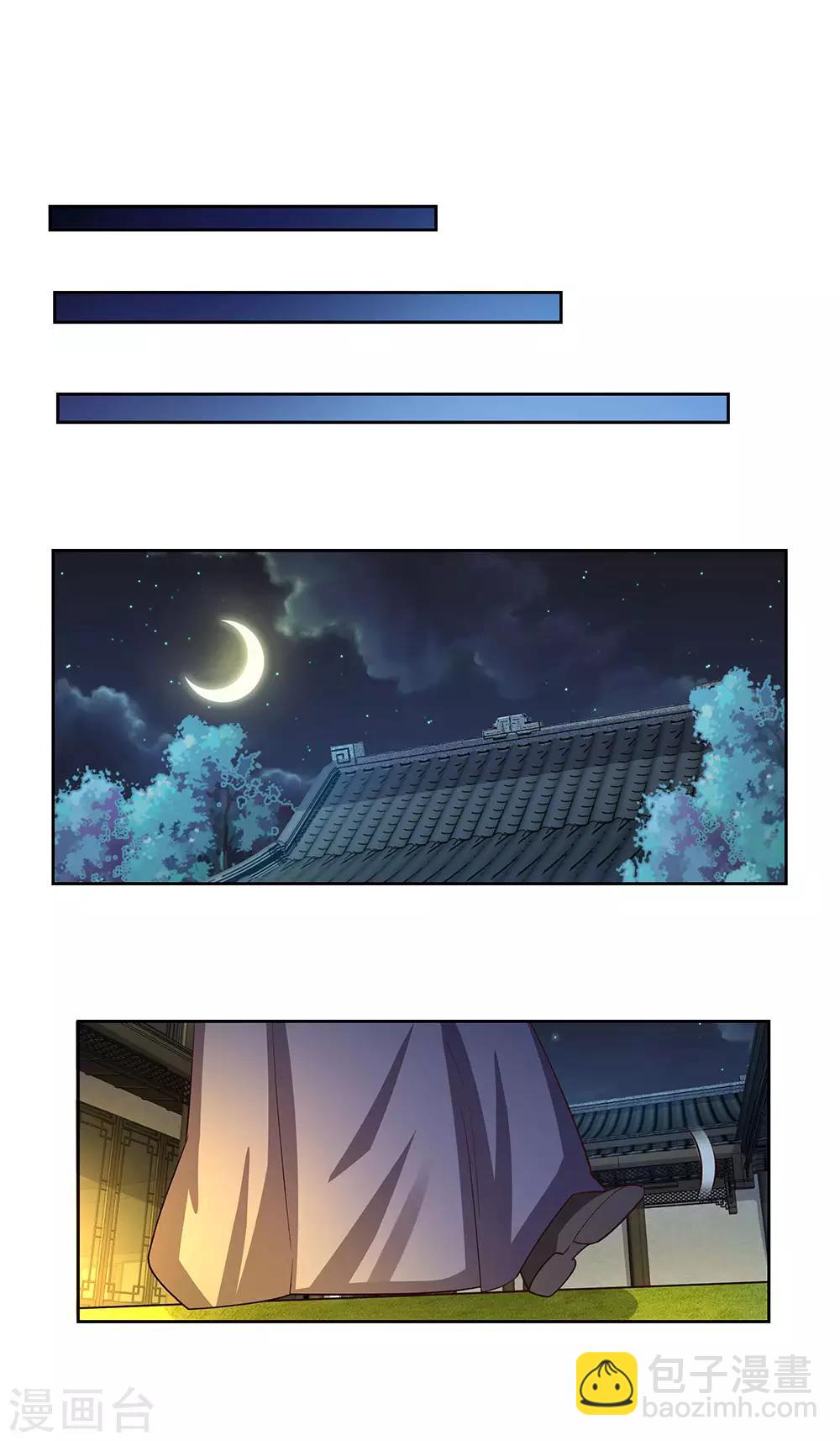 第78话 火德的交代12