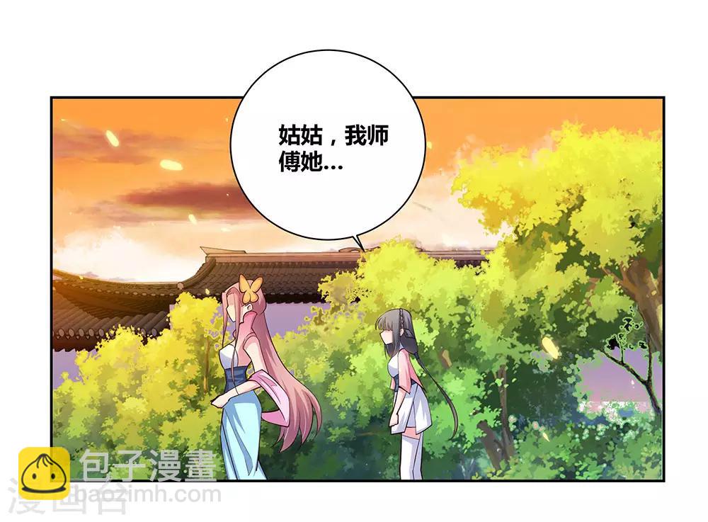 第78话 火德的交代2