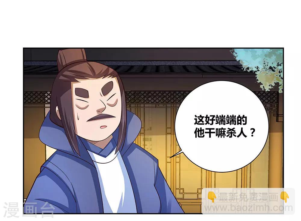 第78话 火德的交代27