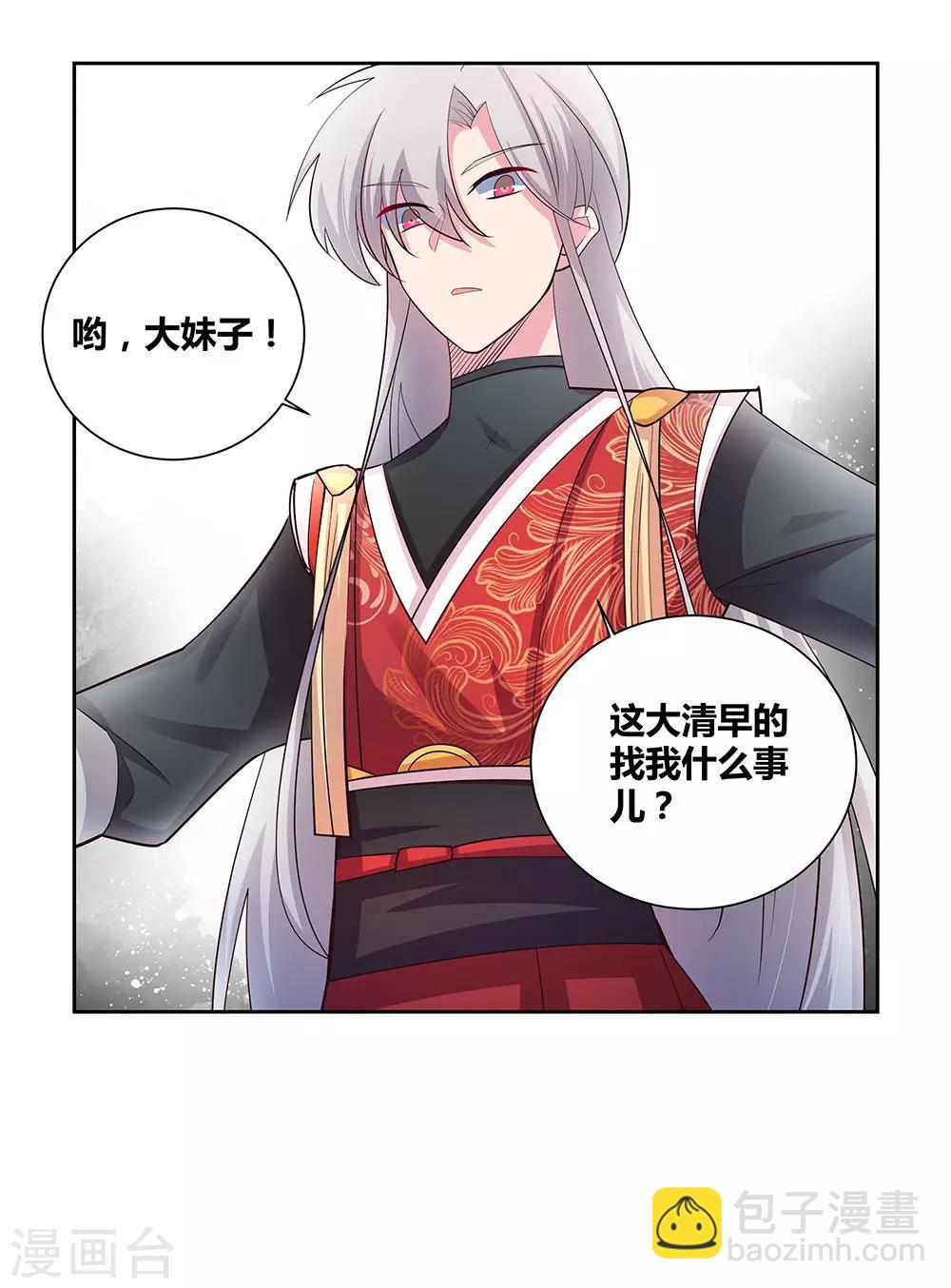 第79话 考核前夕12