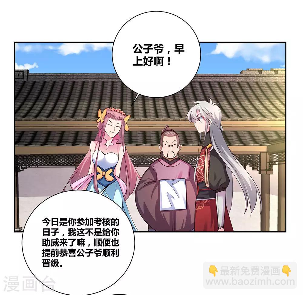 第79话 考核前夕13