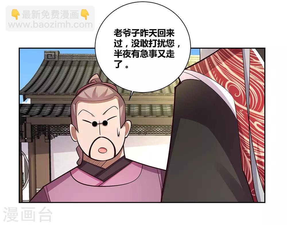 第79话 考核前夕17