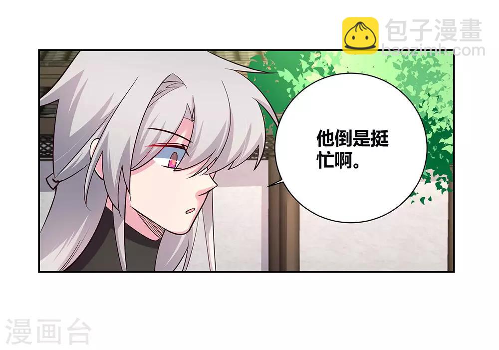 第79话 考核前夕18