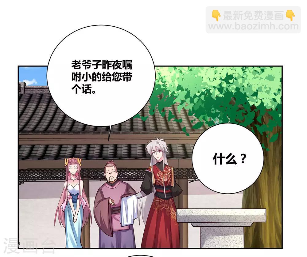 第79话 考核前夕19