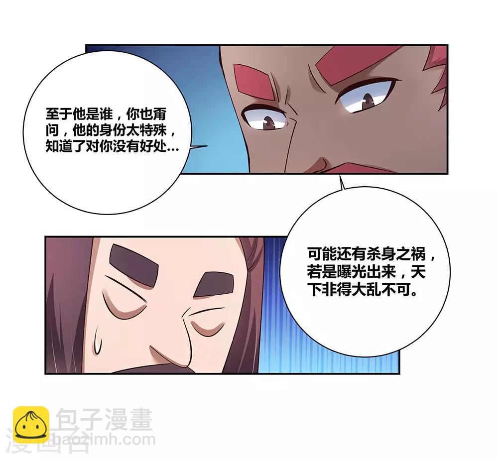 第79话 考核前夕2