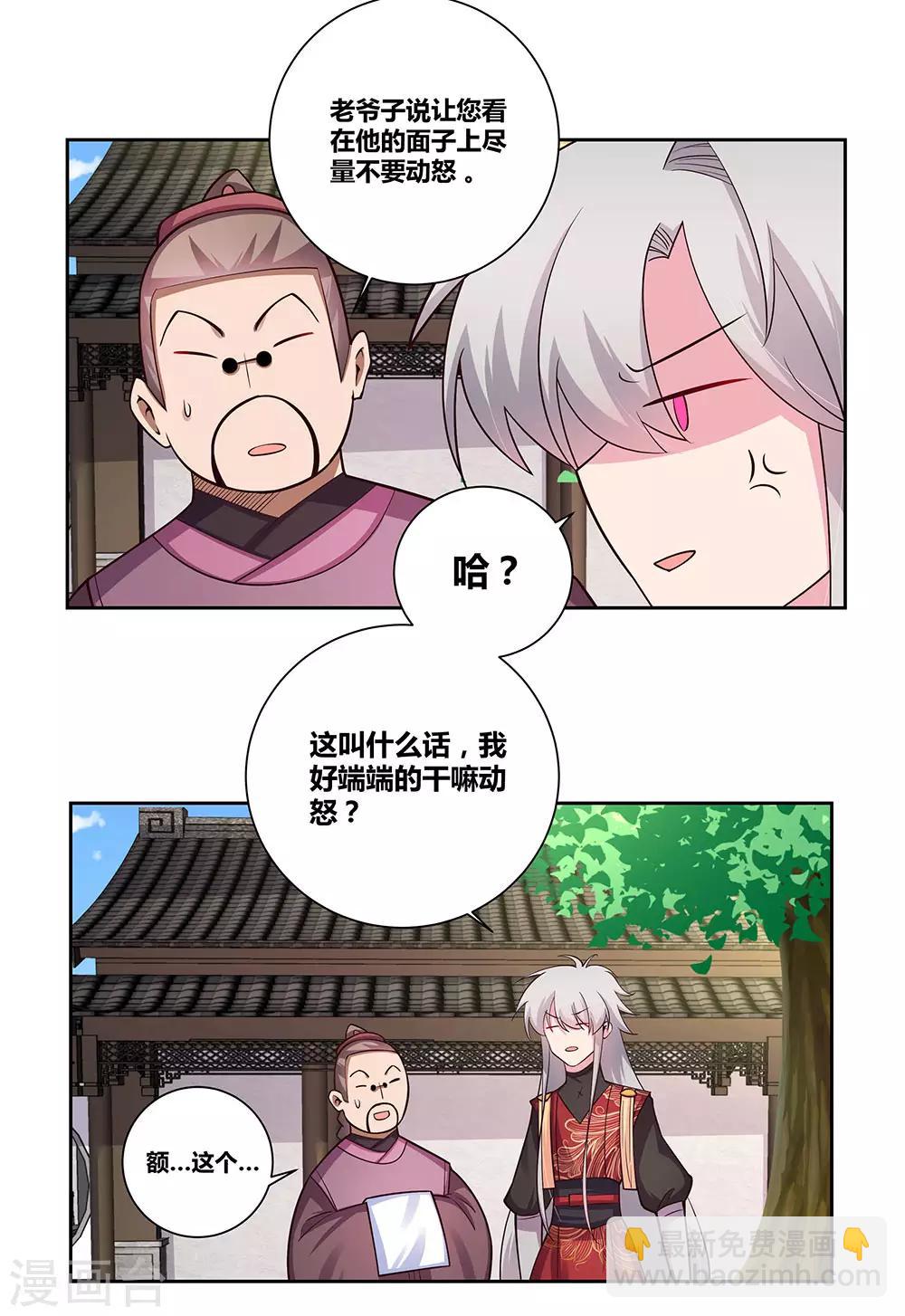 第79话 考核前夕20