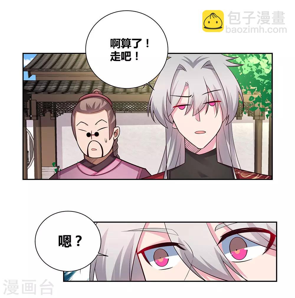 第79话 考核前夕21