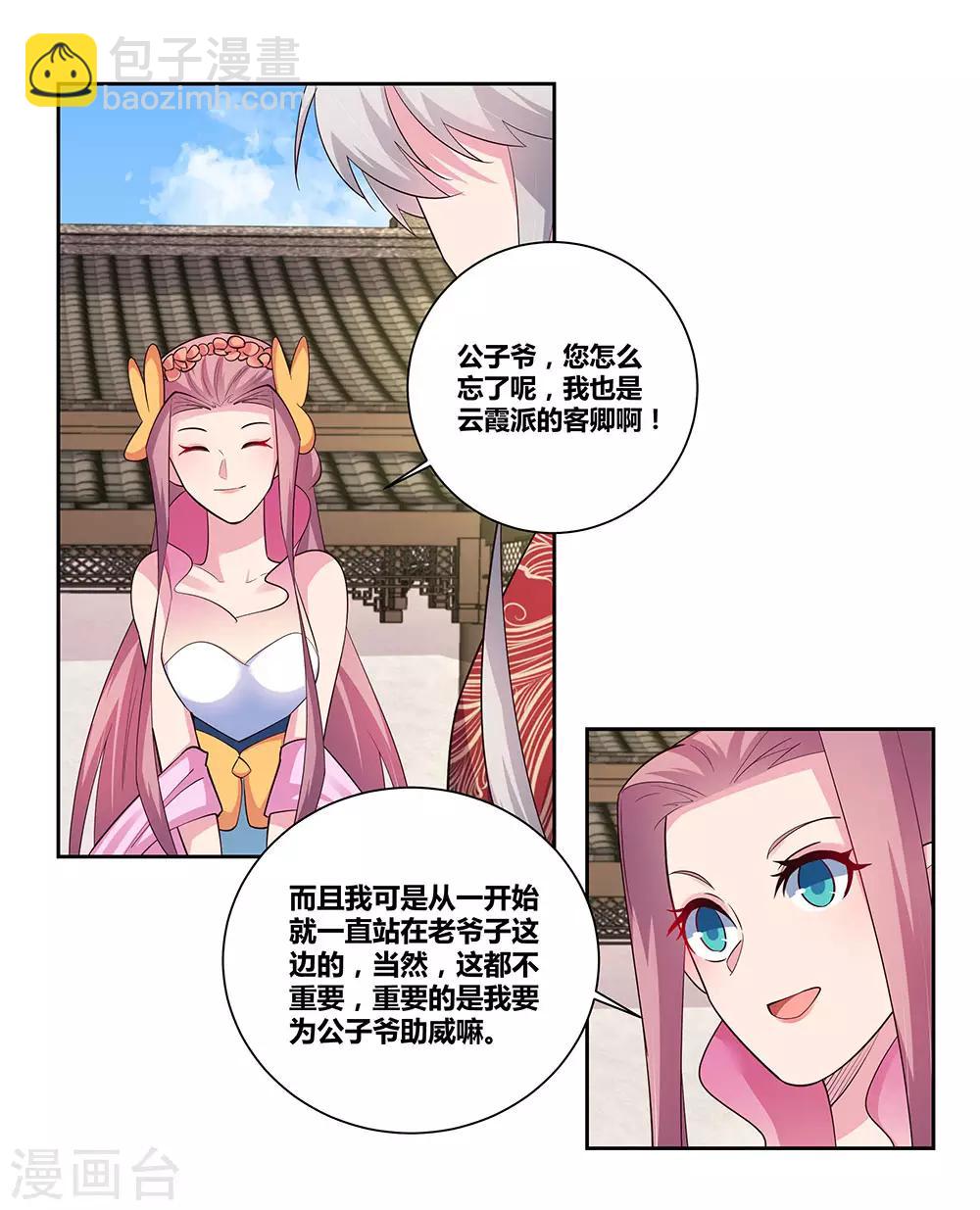 第79话 考核前夕23
