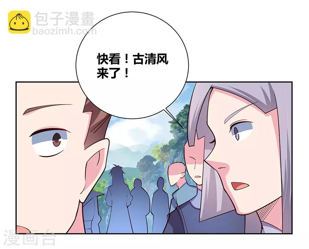 第79话 考核前夕30