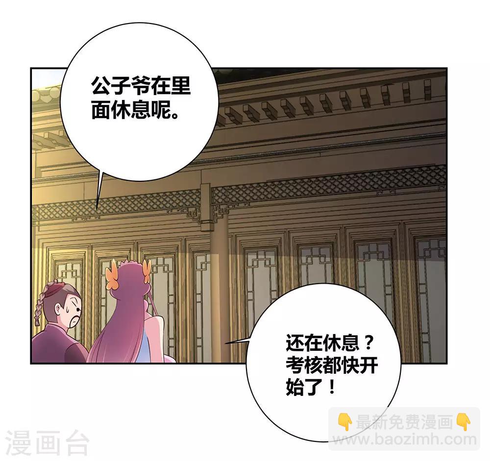 第79话 考核前夕9