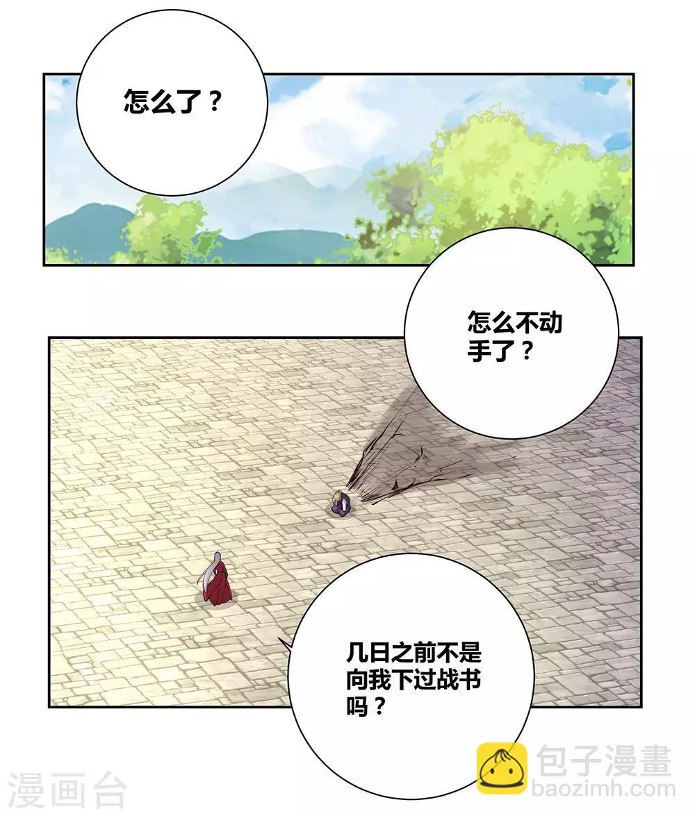 第82话 宽恕27