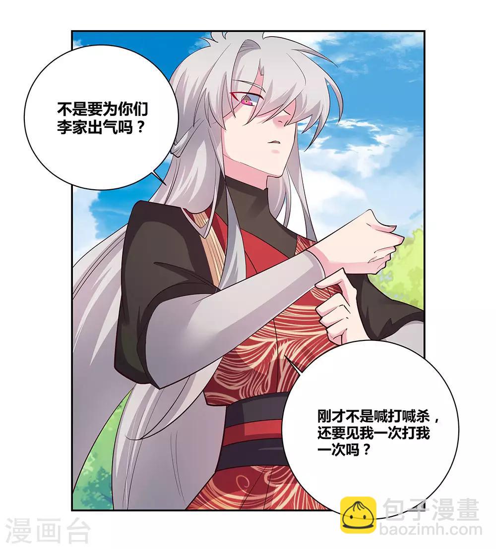 第82话 宽恕28