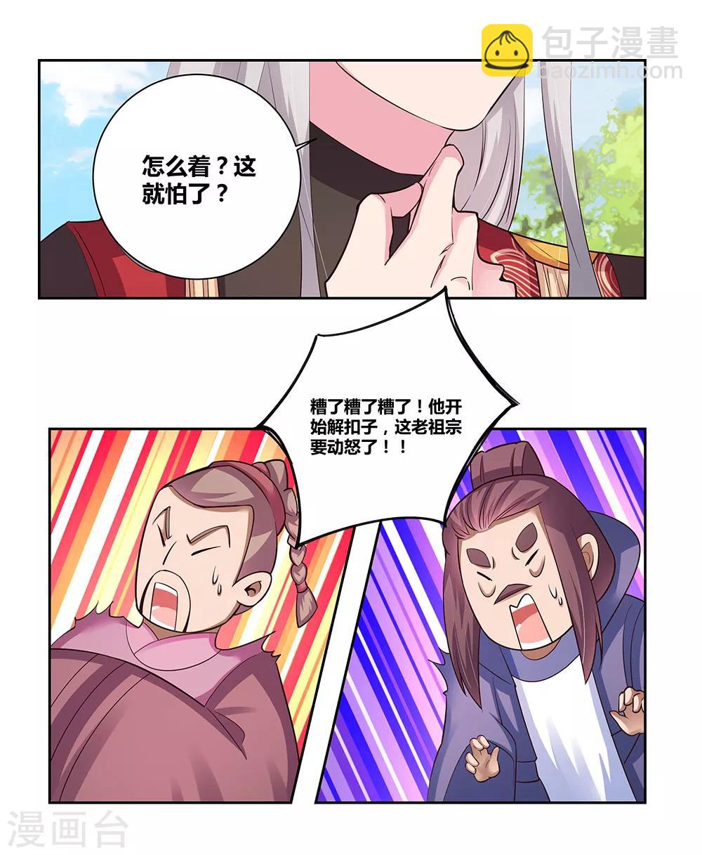 第82话 宽恕29
