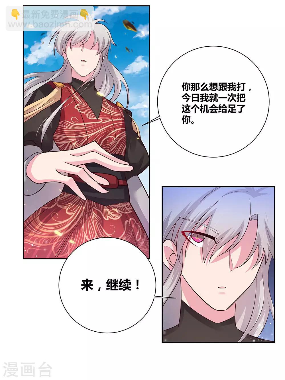 第82话 宽恕6