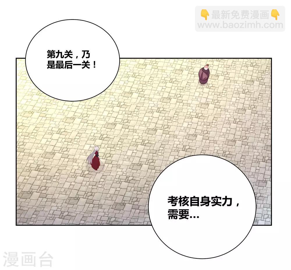 第89话 千道灵决11